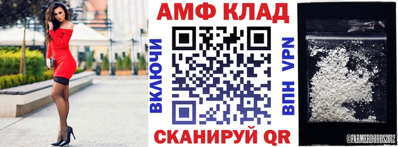 АМФЕТАМИН VHQ  купить закладку  Волжский 