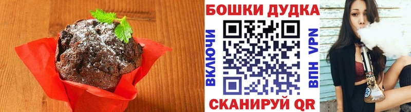 Печенье с ТГК марихуана  Волжский 