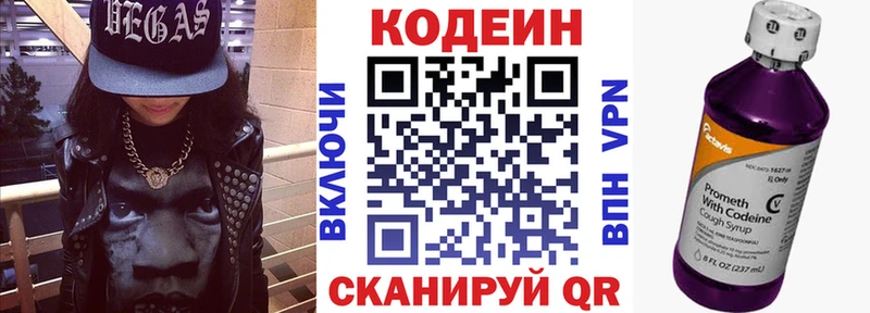блэк спрут сайт  Волжский  Кодеин напиток Lean (лин)  где можно купить  
