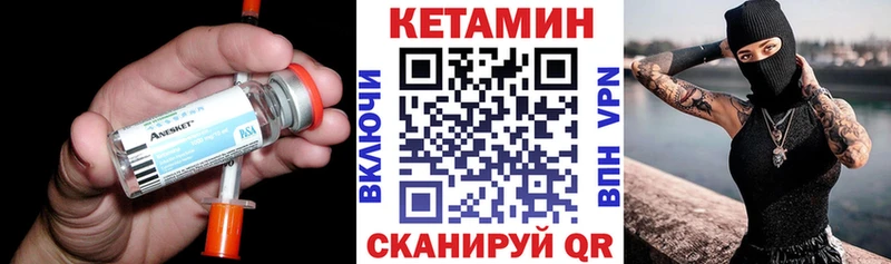 Кетамин VHQ  Волжский 