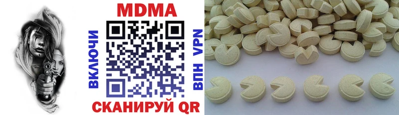 купить  цена  Волжский  MDMA кристаллы 