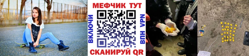 мега ССЫЛКА  Волжский  Меф кристаллы 