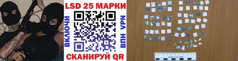 Марки 25I-NBOMe 1,8мг  как найти   Волжский 